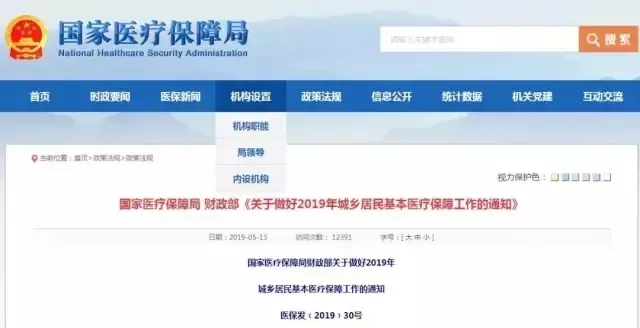 醫(yī)保能報(bào)銷什么，怎么報(bào)？醫(yī)保常識(shí)，必讀！