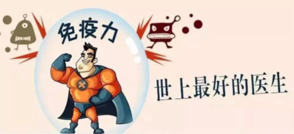 警惕！6大行為會“吃掉”免疫力！增強免疫力堅持這么做！