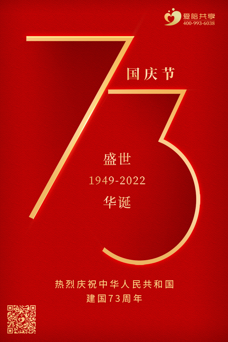 偉大中國，有你有我，健康中國，愛陪你我！