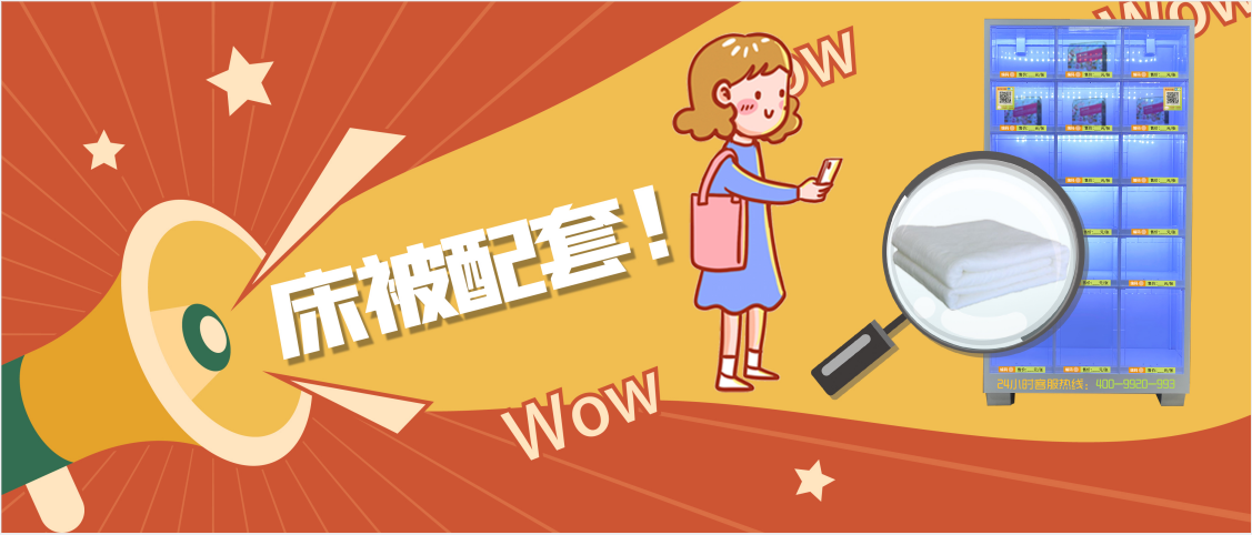 醫院陪護床被子配套服務，愛陪竭盡所能