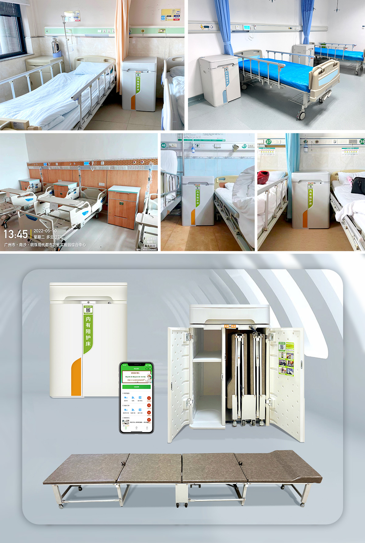 愛陪醫(yī)院智能共享陪護(hù)床“有心”讓實用和美感爆滿！