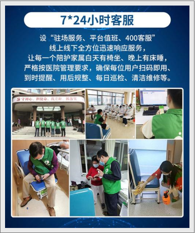 醫(yī)院共享陪護(hù)床軟件產(chǎn)品：賦能醫(yī)療服務(wù)，優(yōu)化陪護(hù)體驗