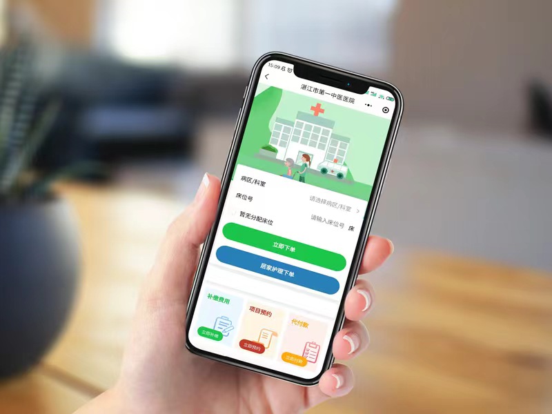 愛陪護理系統：數字化賦能醫療陪護服務新生態