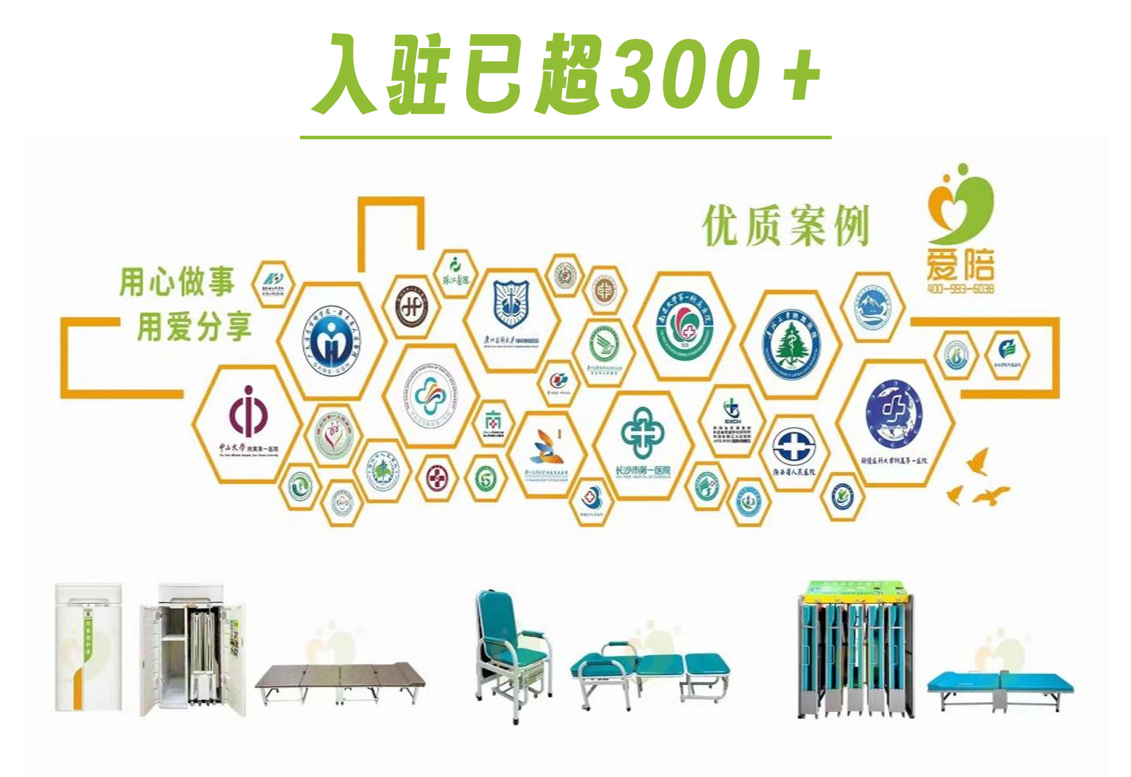 醫院共享陪護床招標怎么選？愛陪給出全方位解決方案